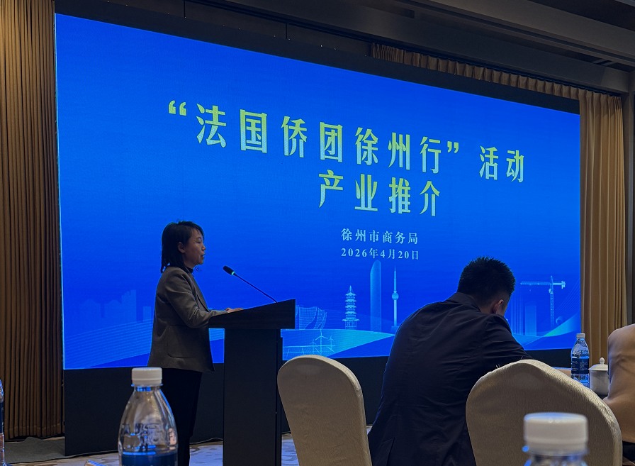 Shaoxing Echoes Textile Co., Ltd. জুঝোতে ফরাসি ওভারসিজ চাইনিজ বিজনেস এক্সচেঞ্জ কনফারেন্সে যোগ দেয়